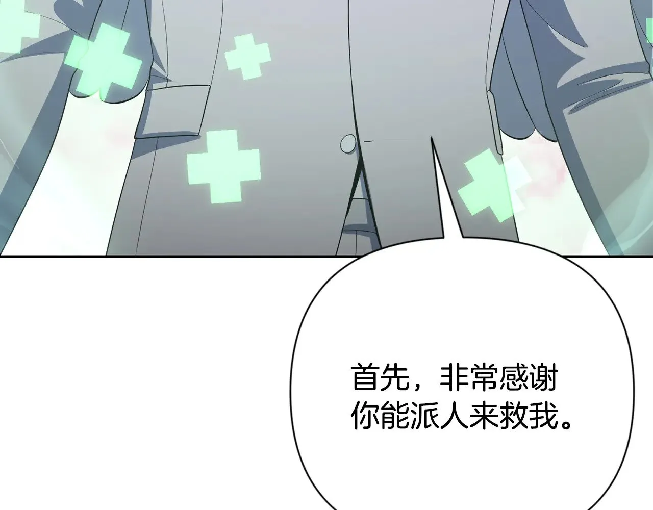 第19话 有人失踪54