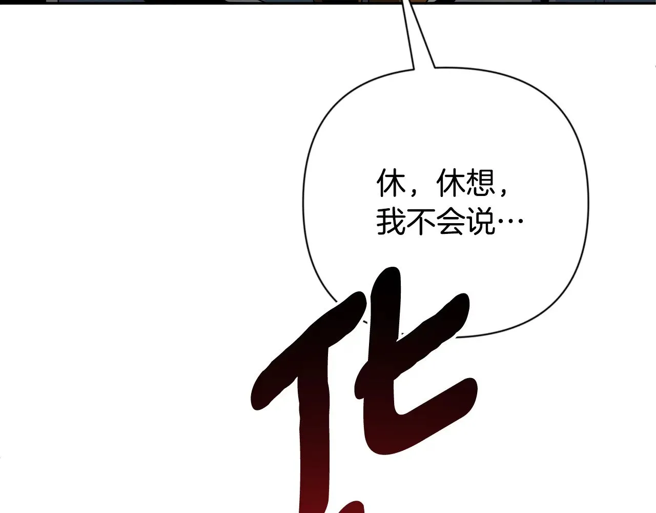 第19话 有人失踪175