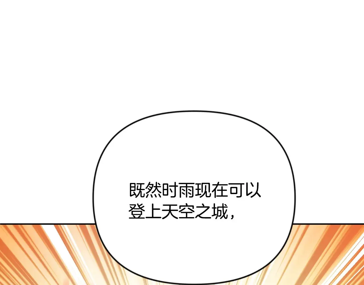 第23话 诸神的矛盾24
