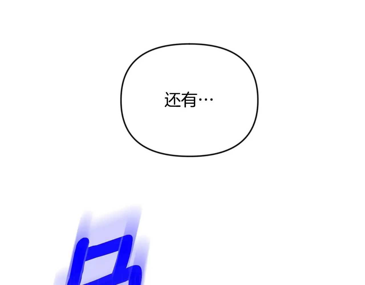 第23话 诸神的矛盾81