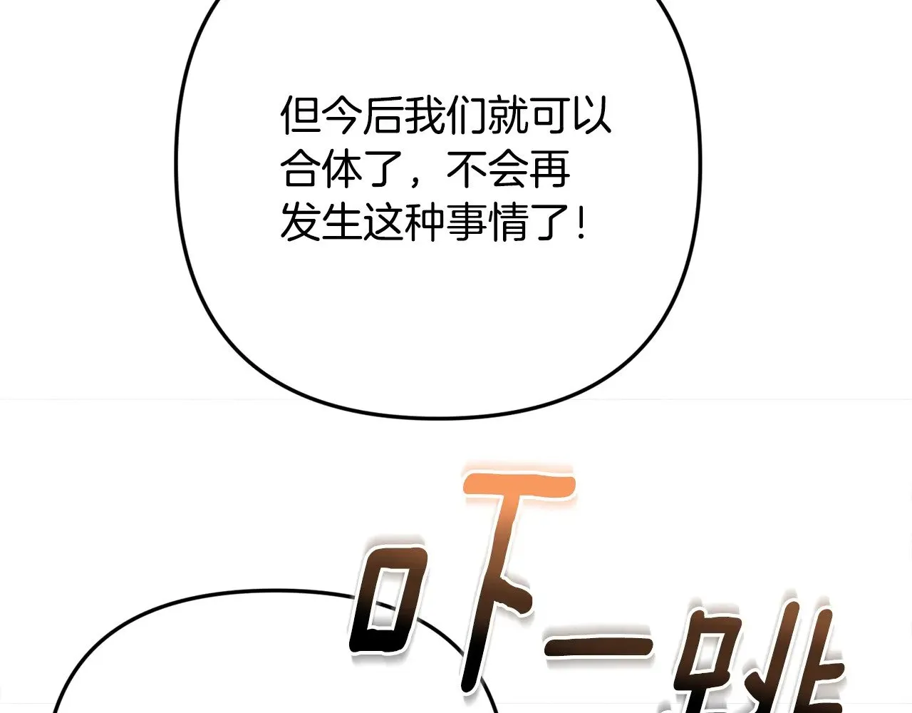 第31话 队长太难了69