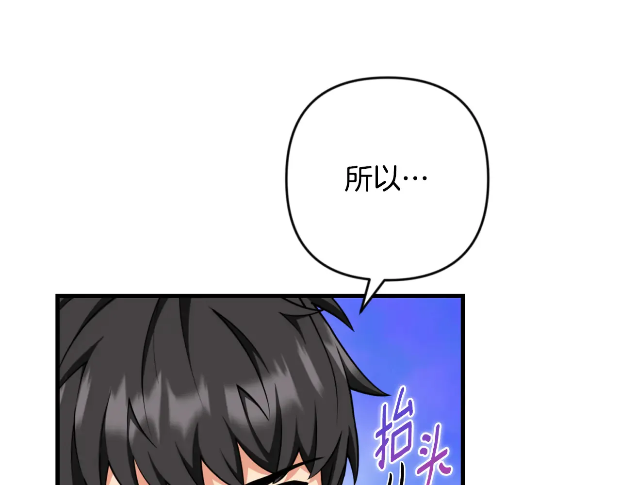 第33话 我需要你124