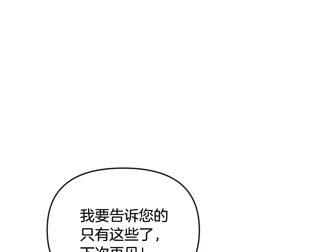 第23话 诸神的矛盾197