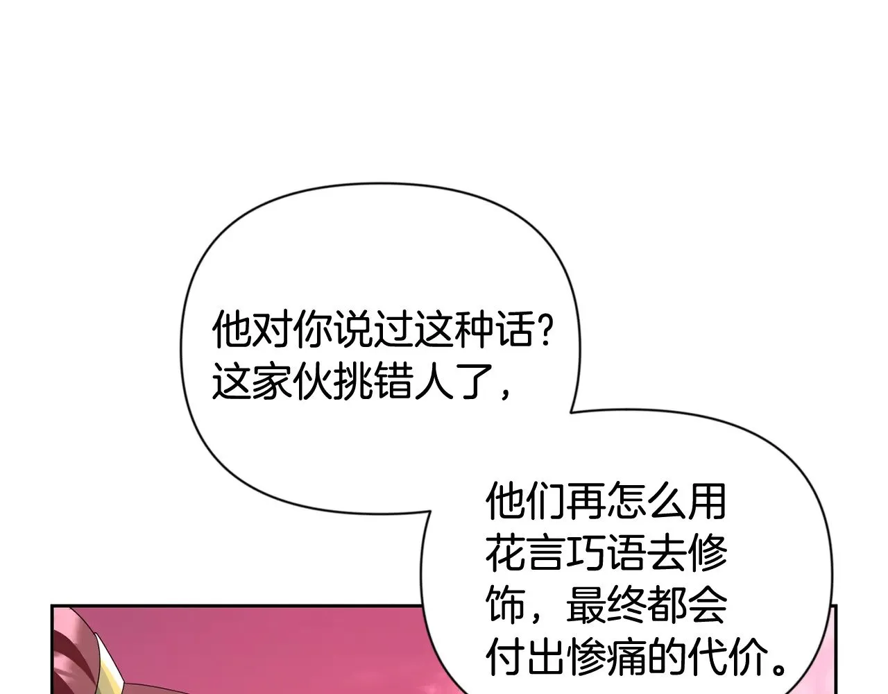 第19话 有人失踪41