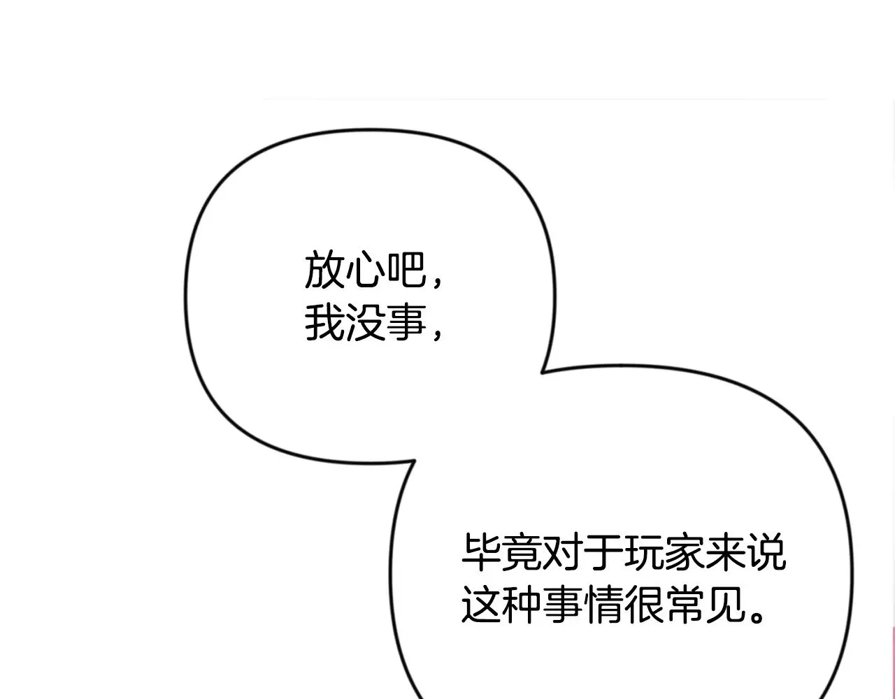 第31话 队长太难了55