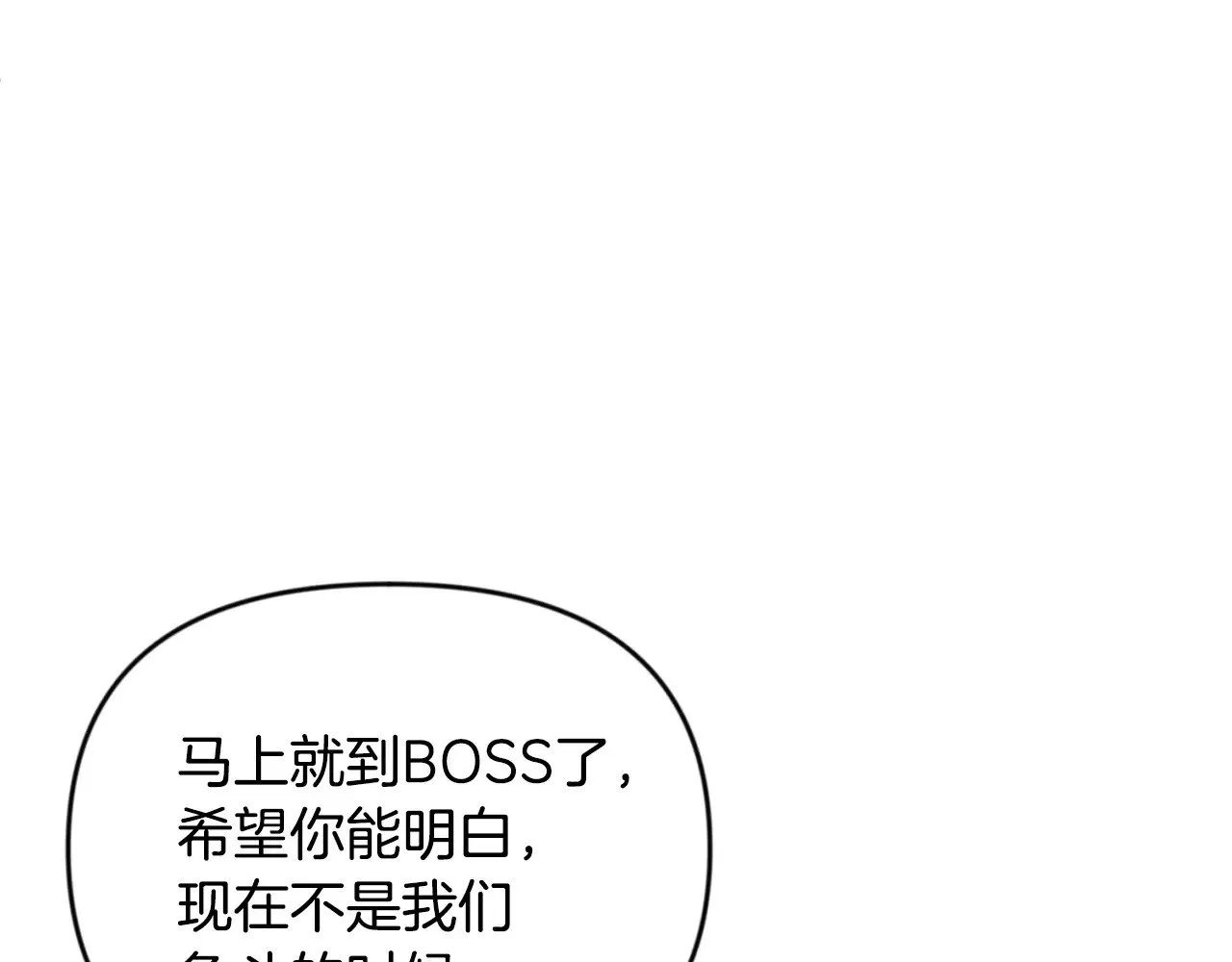第21话 该我上场了26