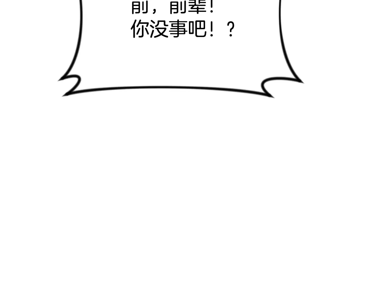 第23话 诸神的矛盾98