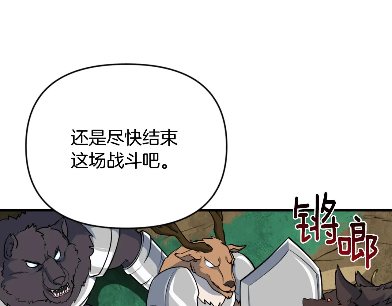 第30话 力挽狂澜80