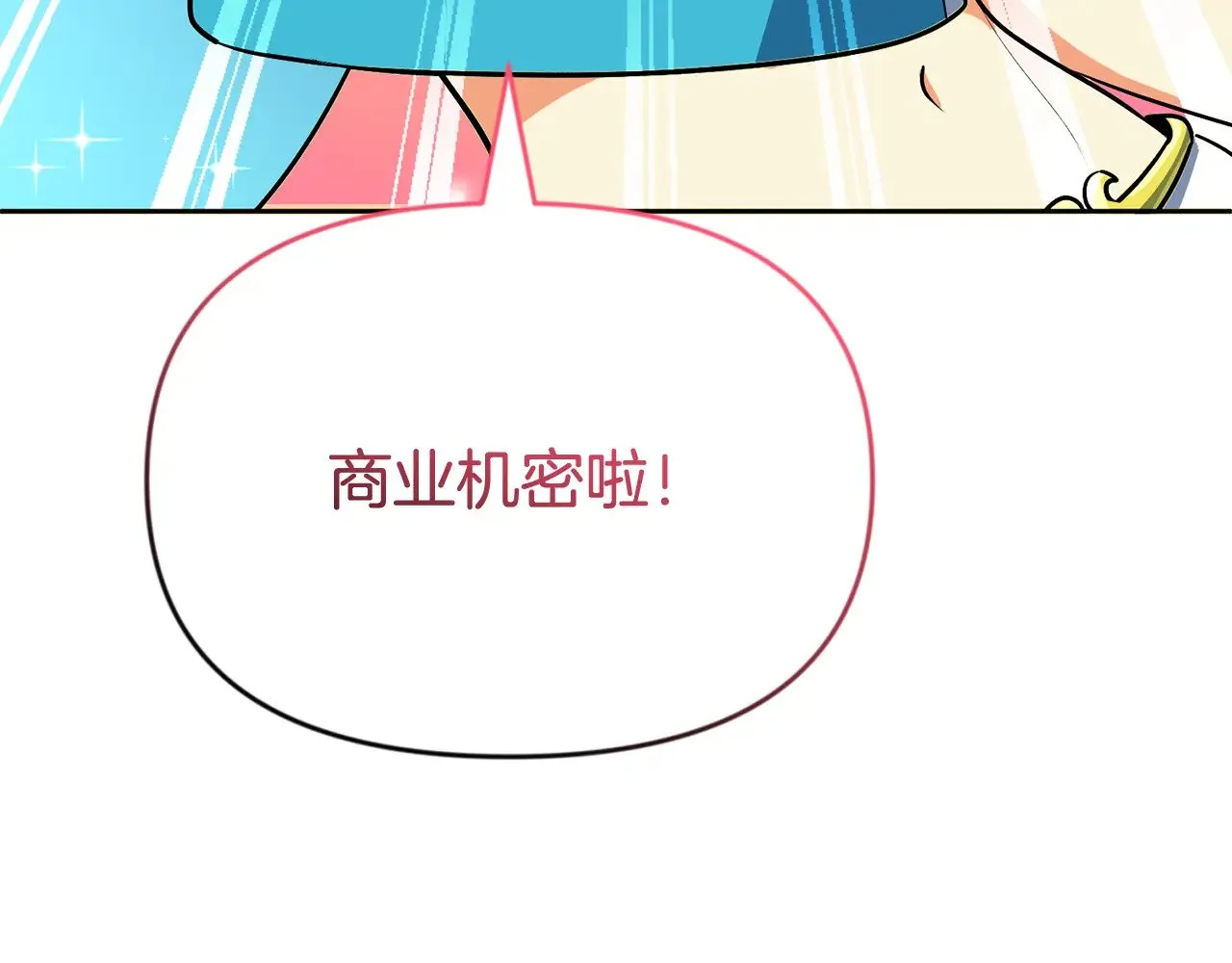 第23话 诸神的矛盾196