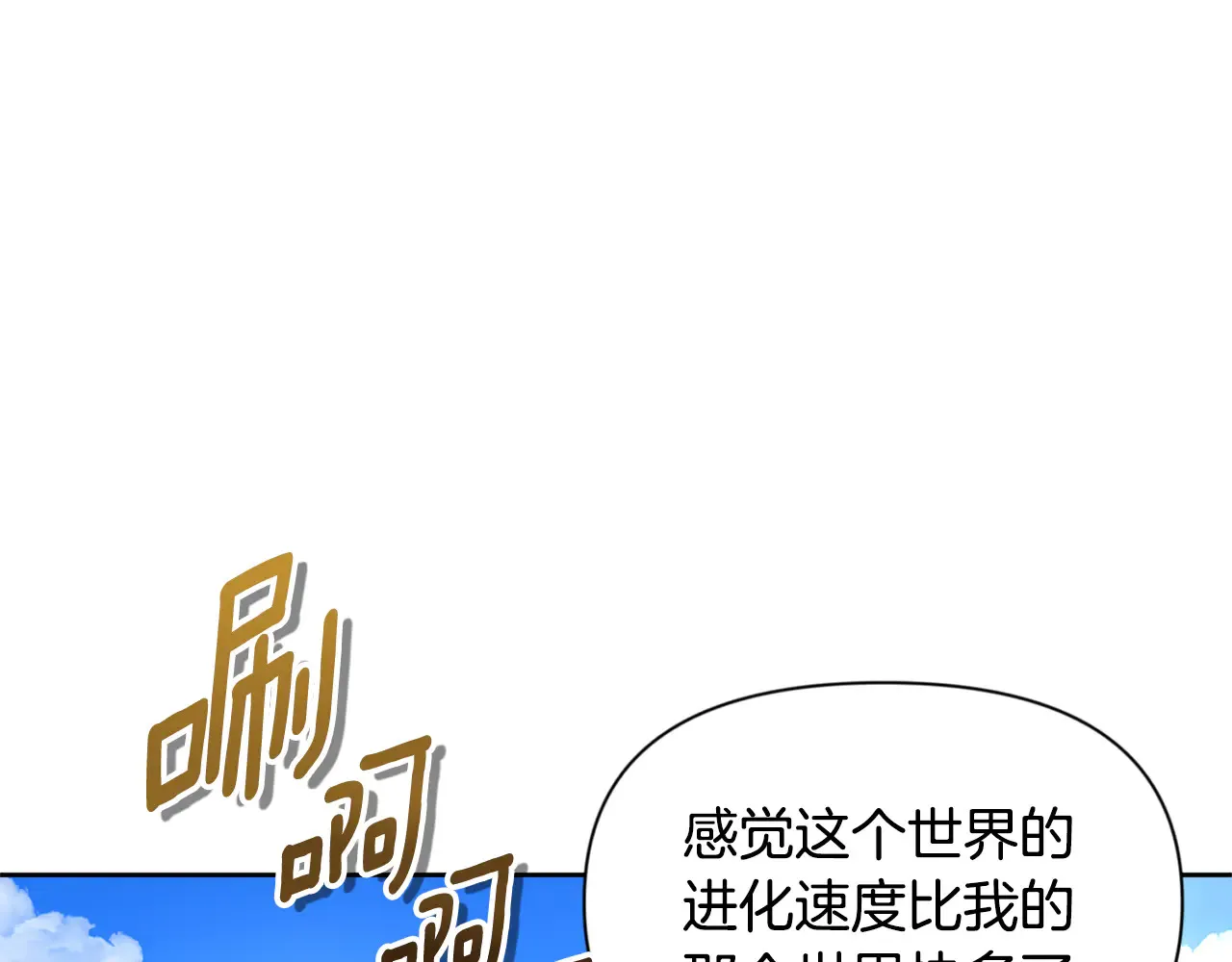 第16话 进军天空之城63