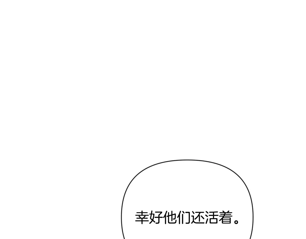 第20话 试试就逝世90