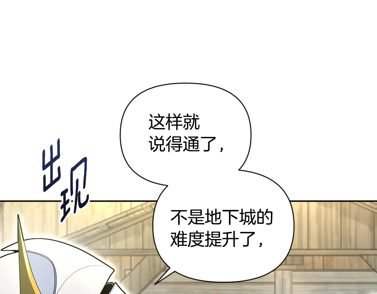 第16话 进军天空之城29