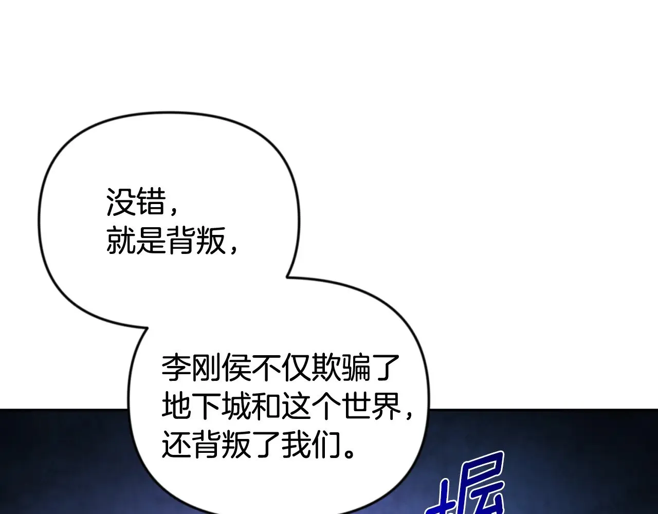 第22话 暴打仇人143