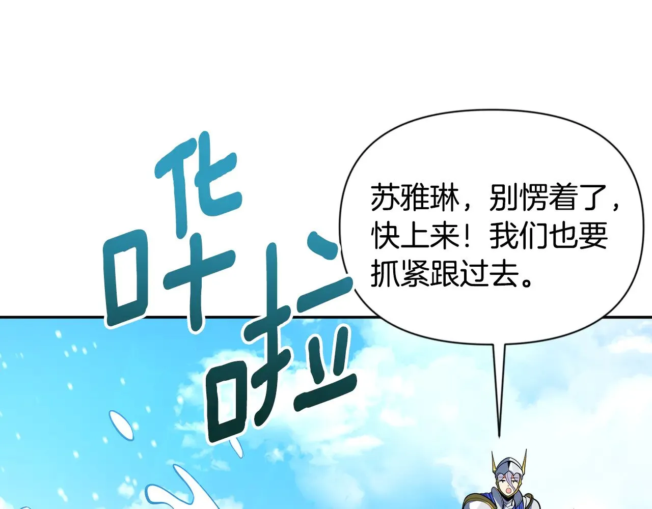 第17话 开始行动36