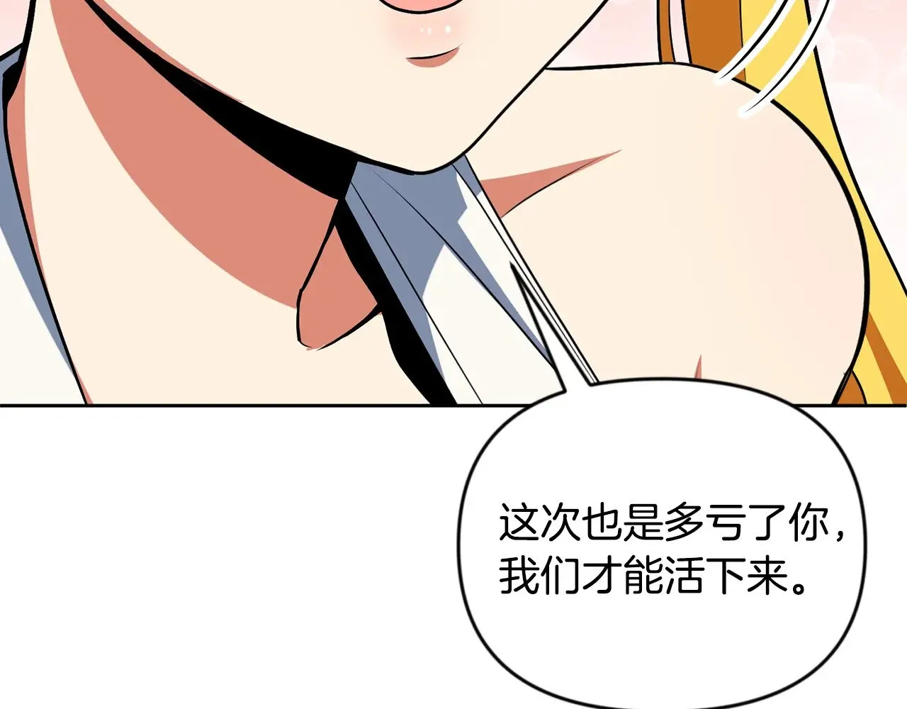 第23话 诸神的矛盾64