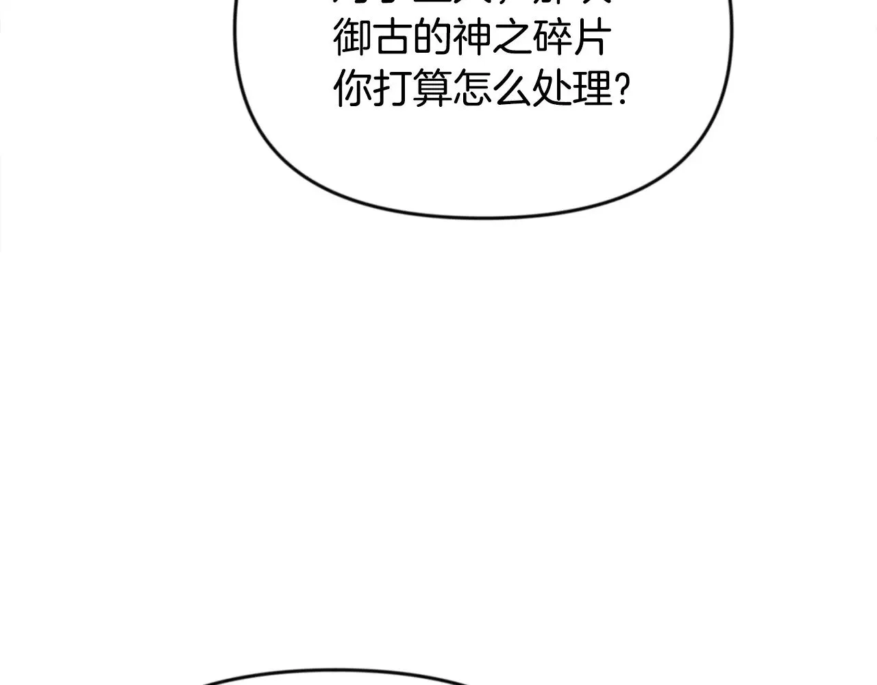 第31话 队长太难了89