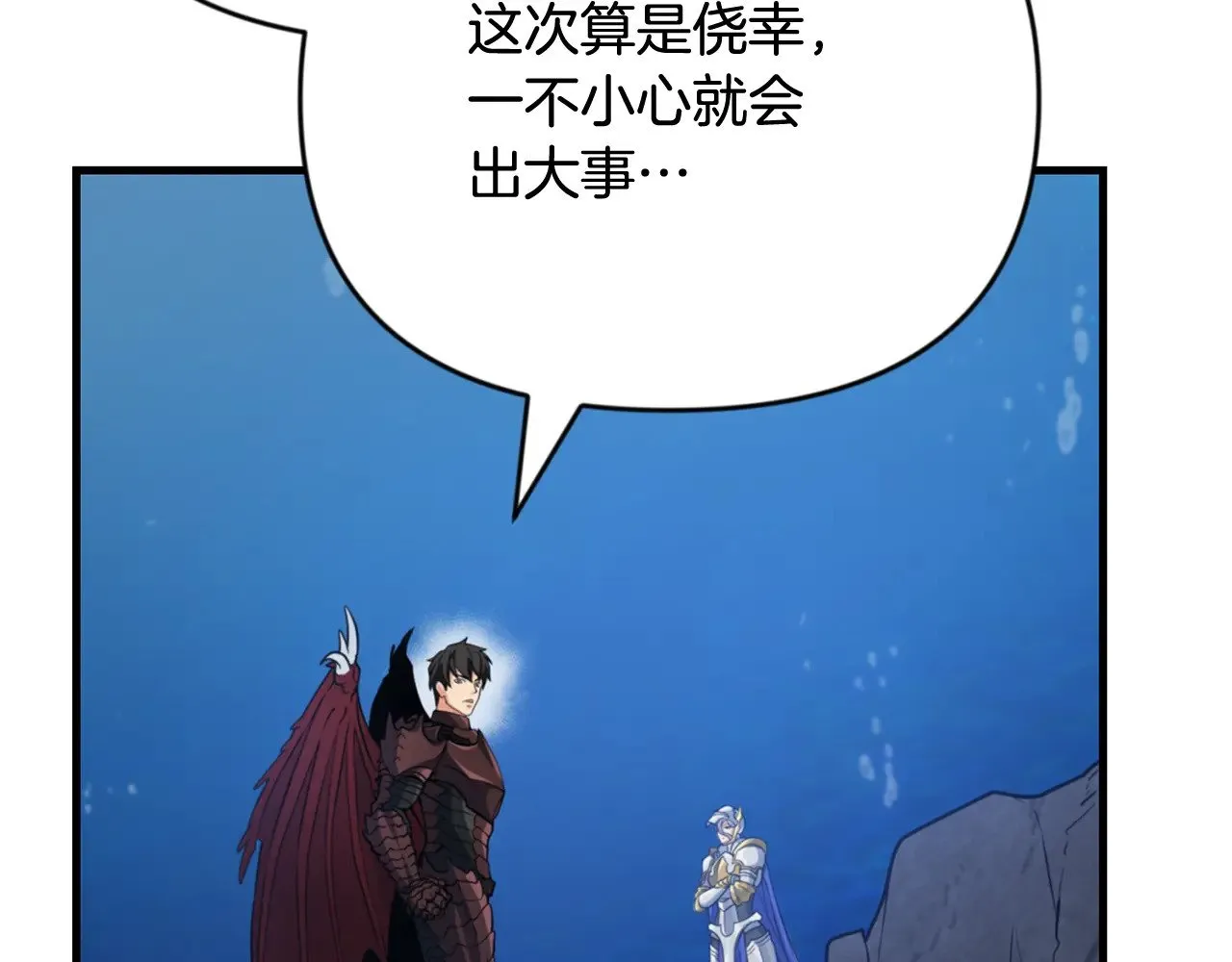 第28话 丰厚的奖励220