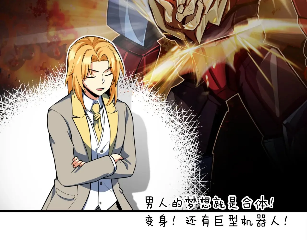 第31话 队长太难了85