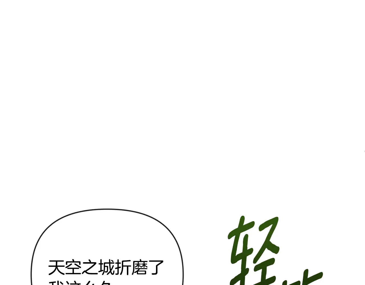 第16话 进军天空之城185