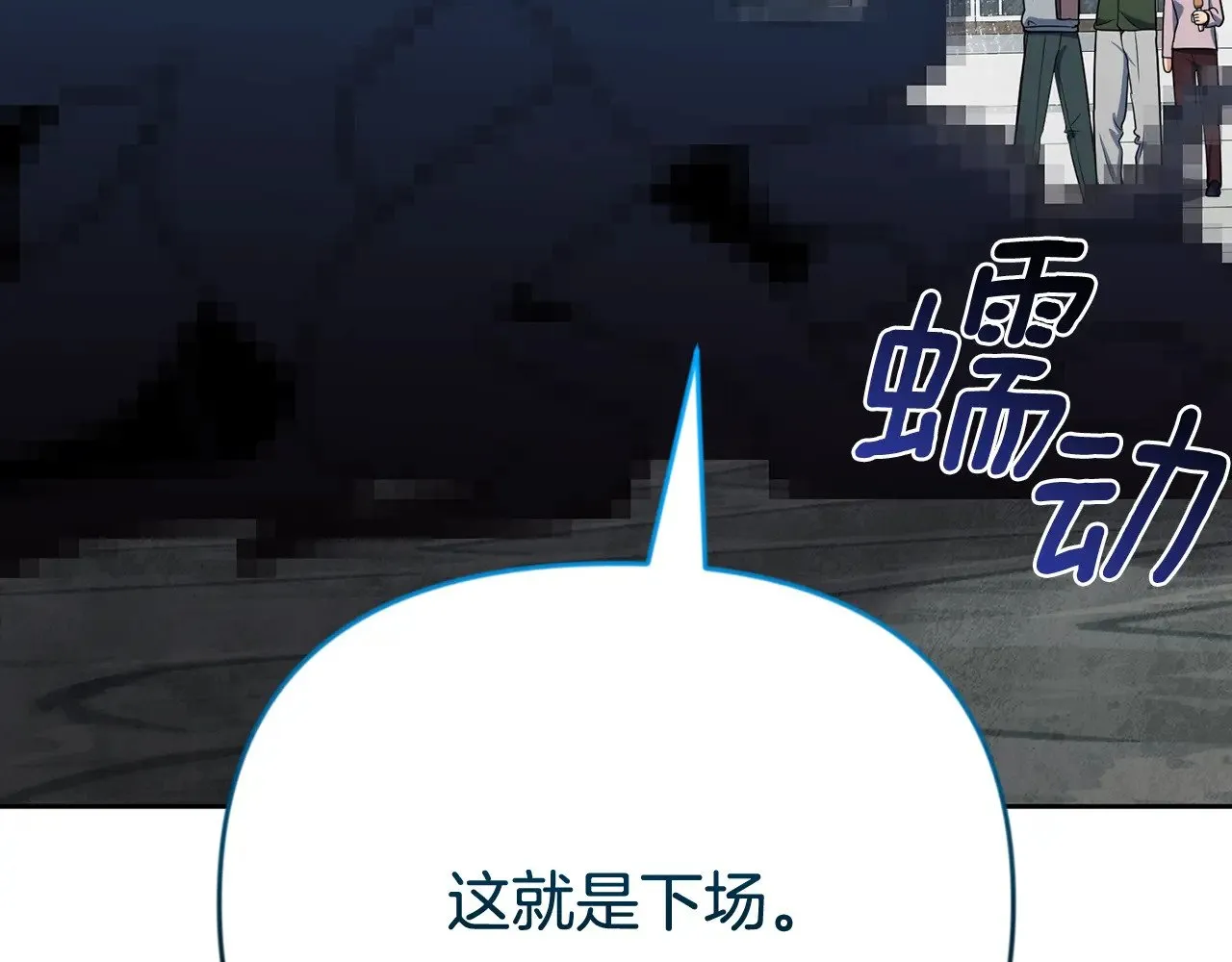 第22话 暴打仇人191