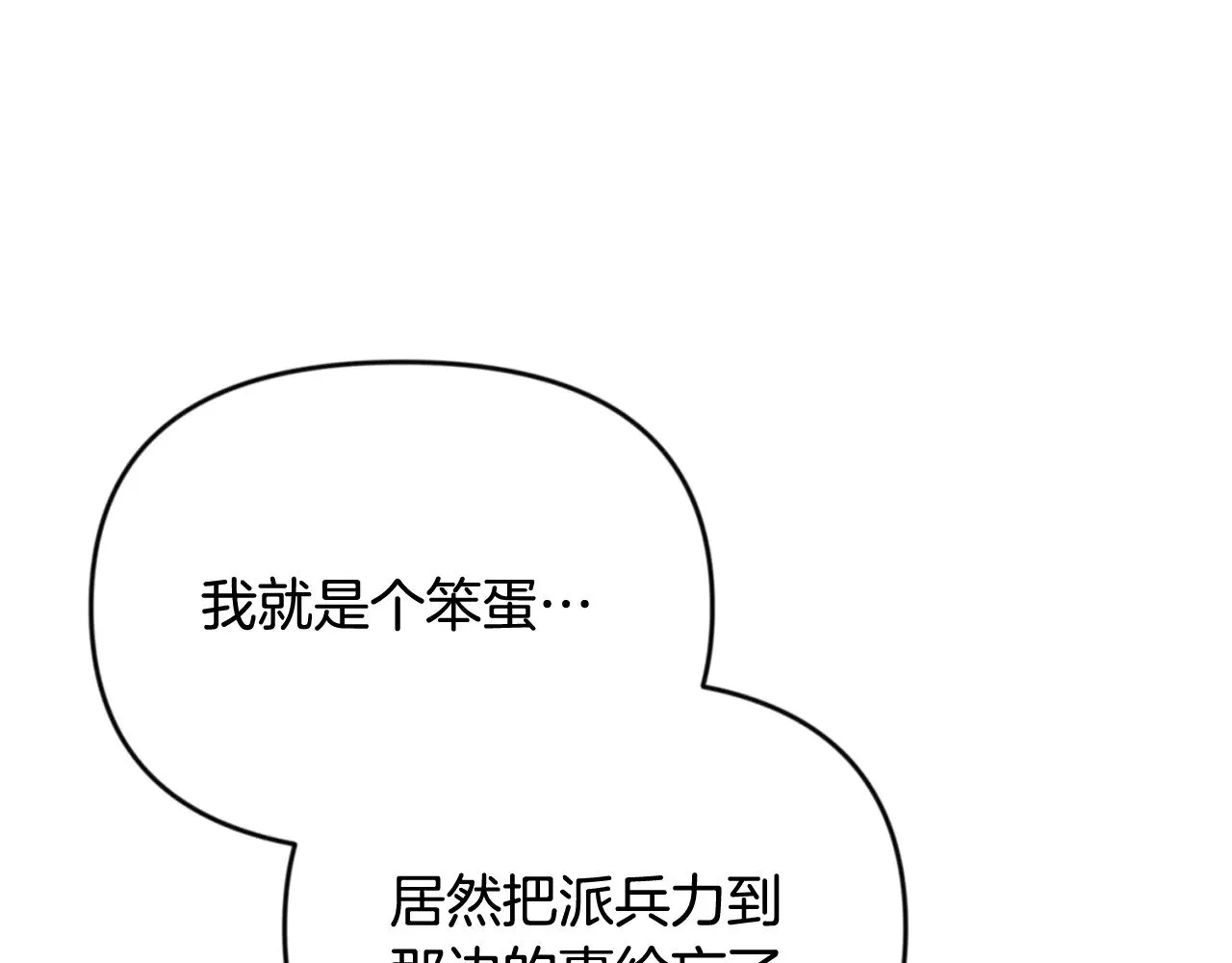 第29话 另一处战场126