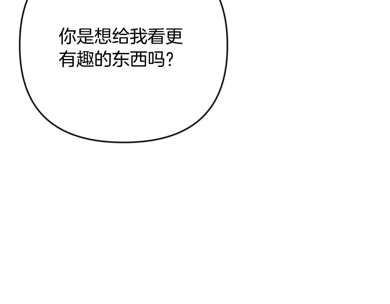 第21话 该我上场了201