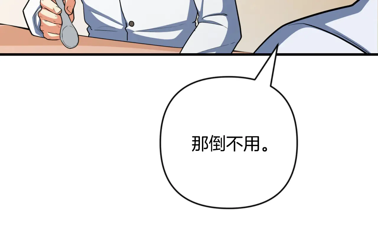 第32话 新生命的诞生84