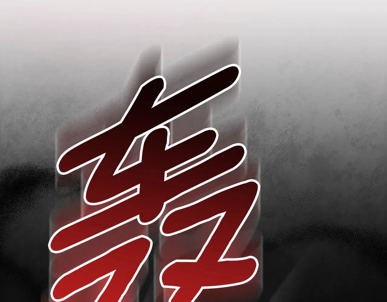 第17话 开始行动88
