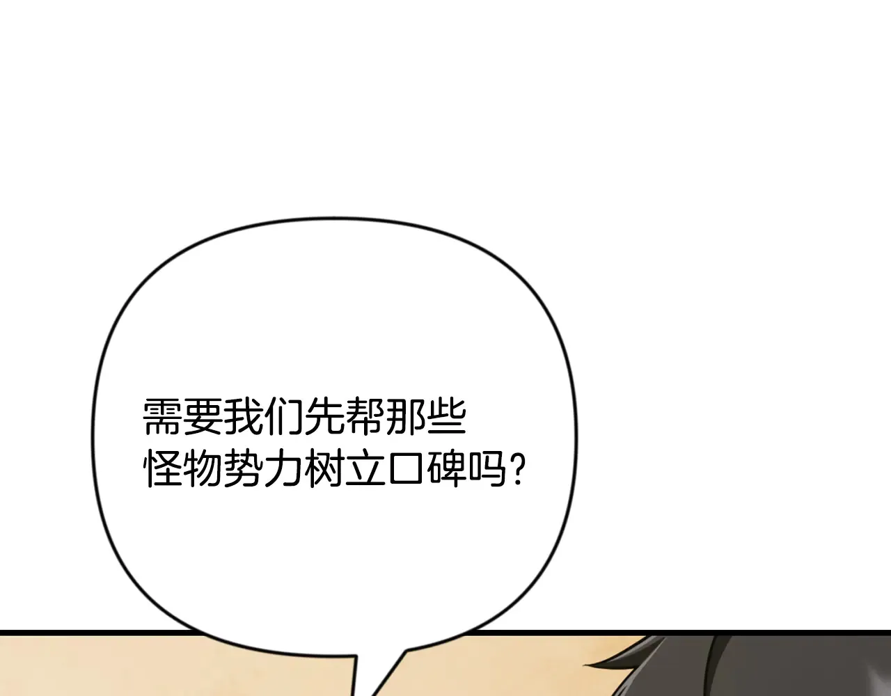 第32话 新生命的诞生82