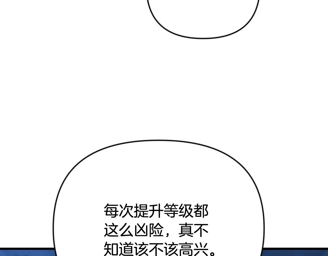 第28话 丰厚的奖励201