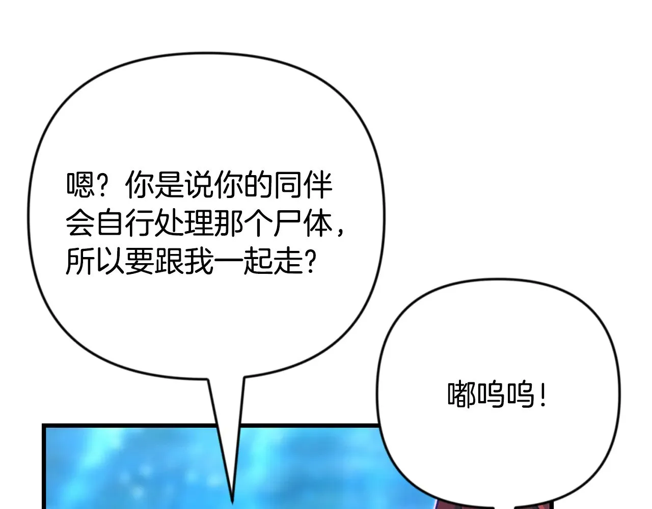 第29话 另一处战场144