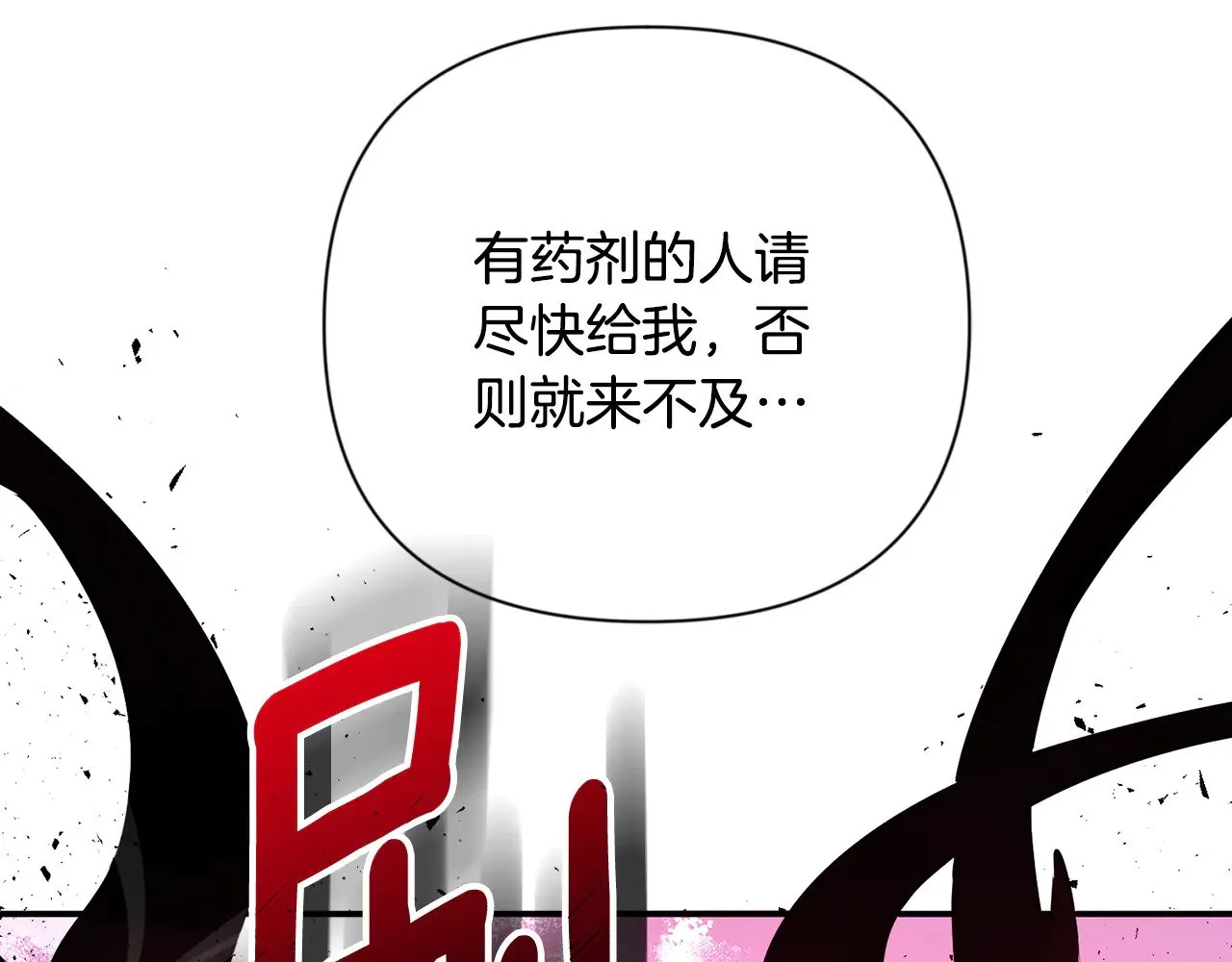 第20话 试试就逝世97