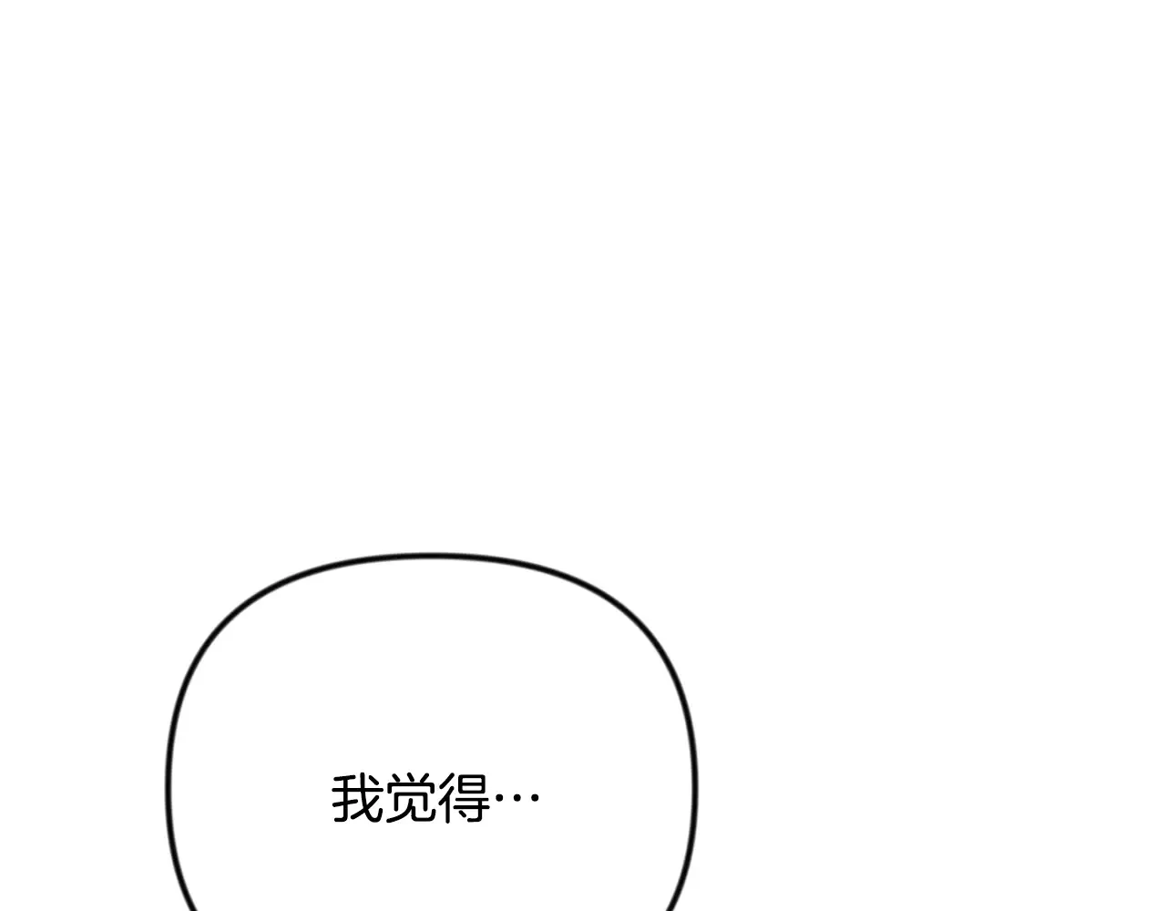 第33话 我需要你31