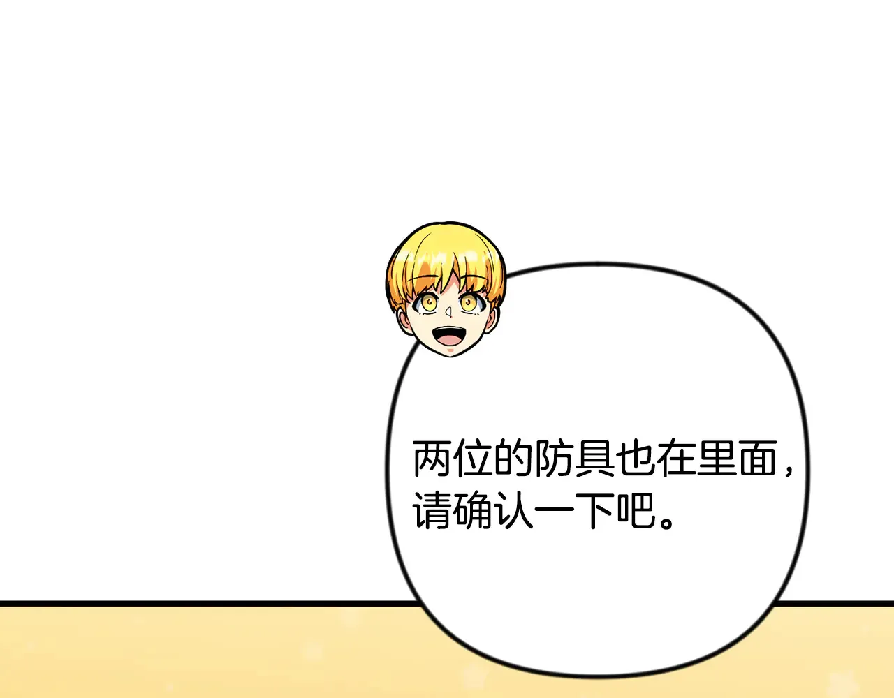 第34话 准备就绪213