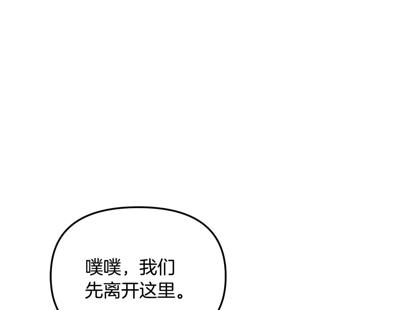 第26话 逼到绝路196