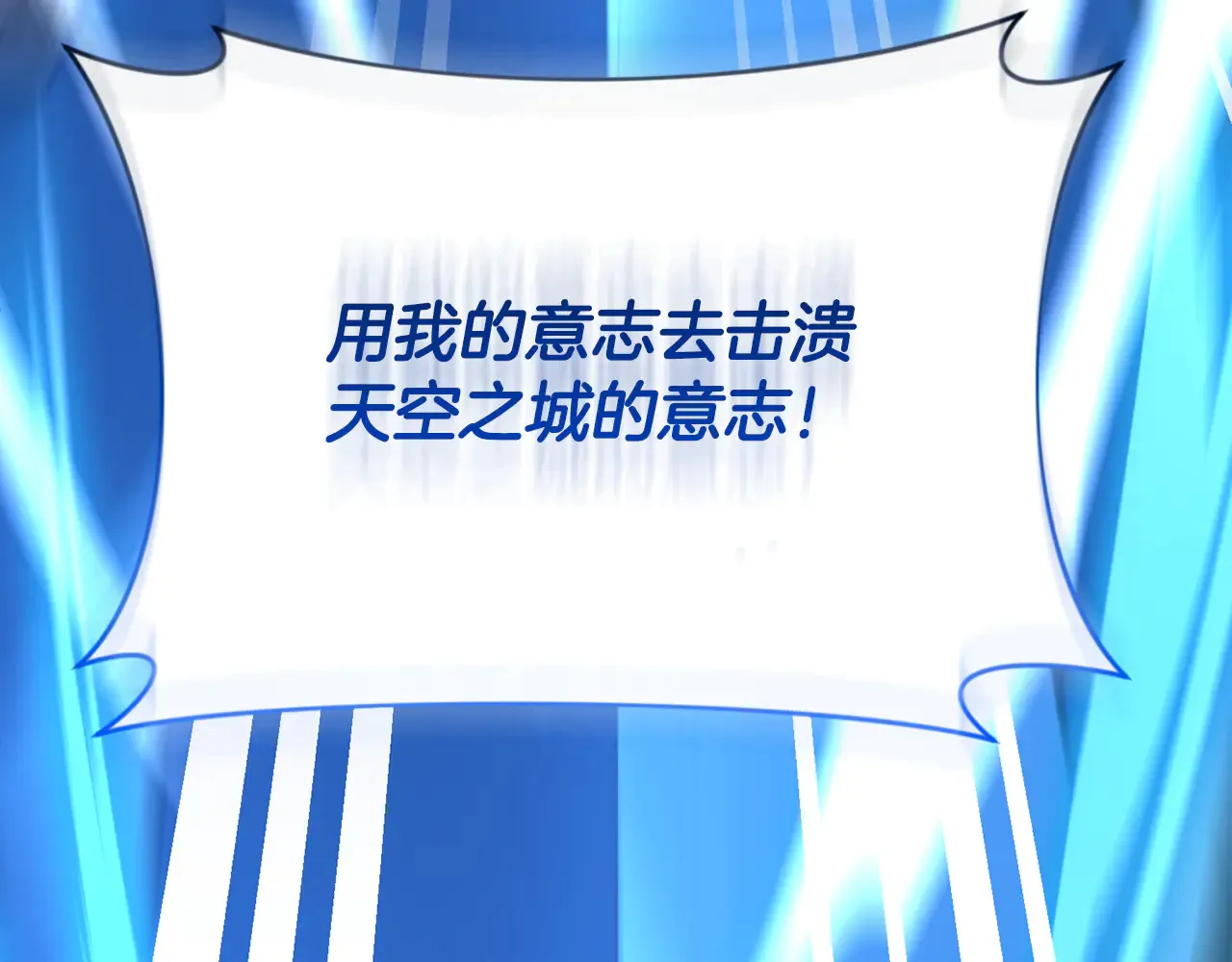 第16话 进军天空之城165