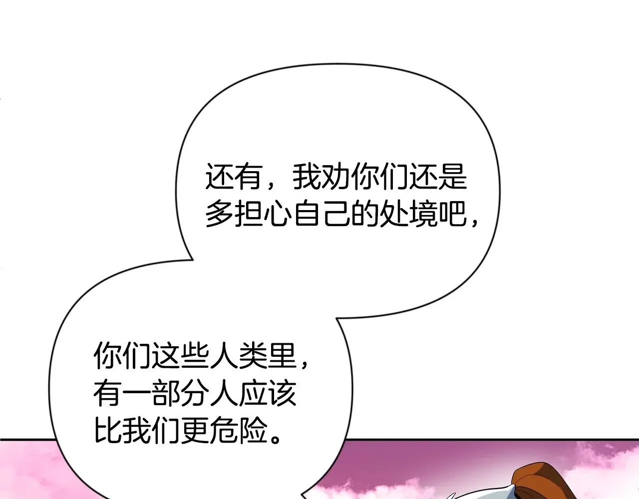 第19话 有人失踪146