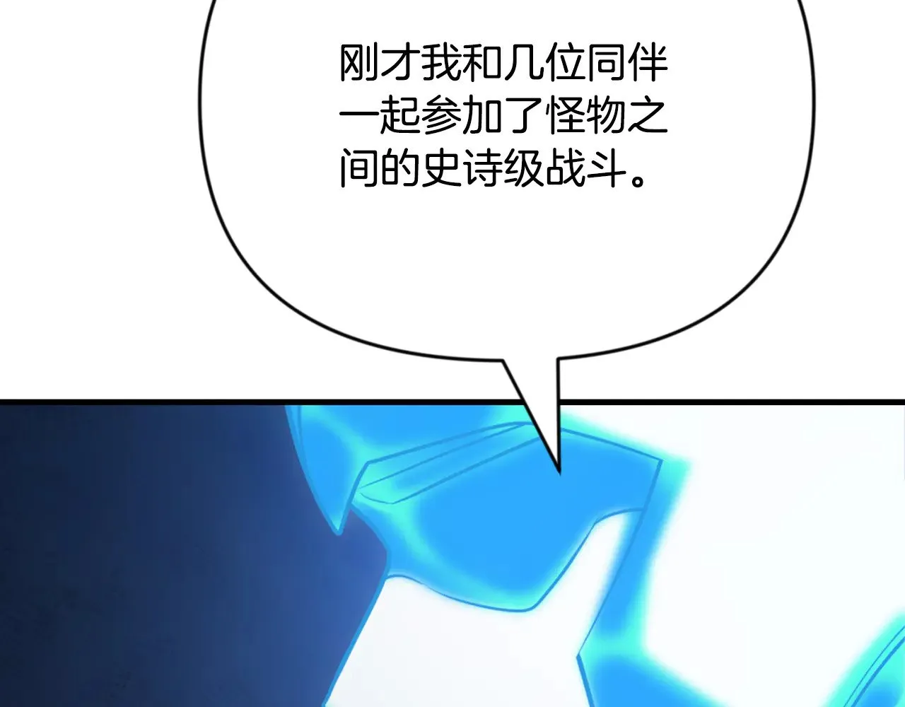 第29话 另一处战场112