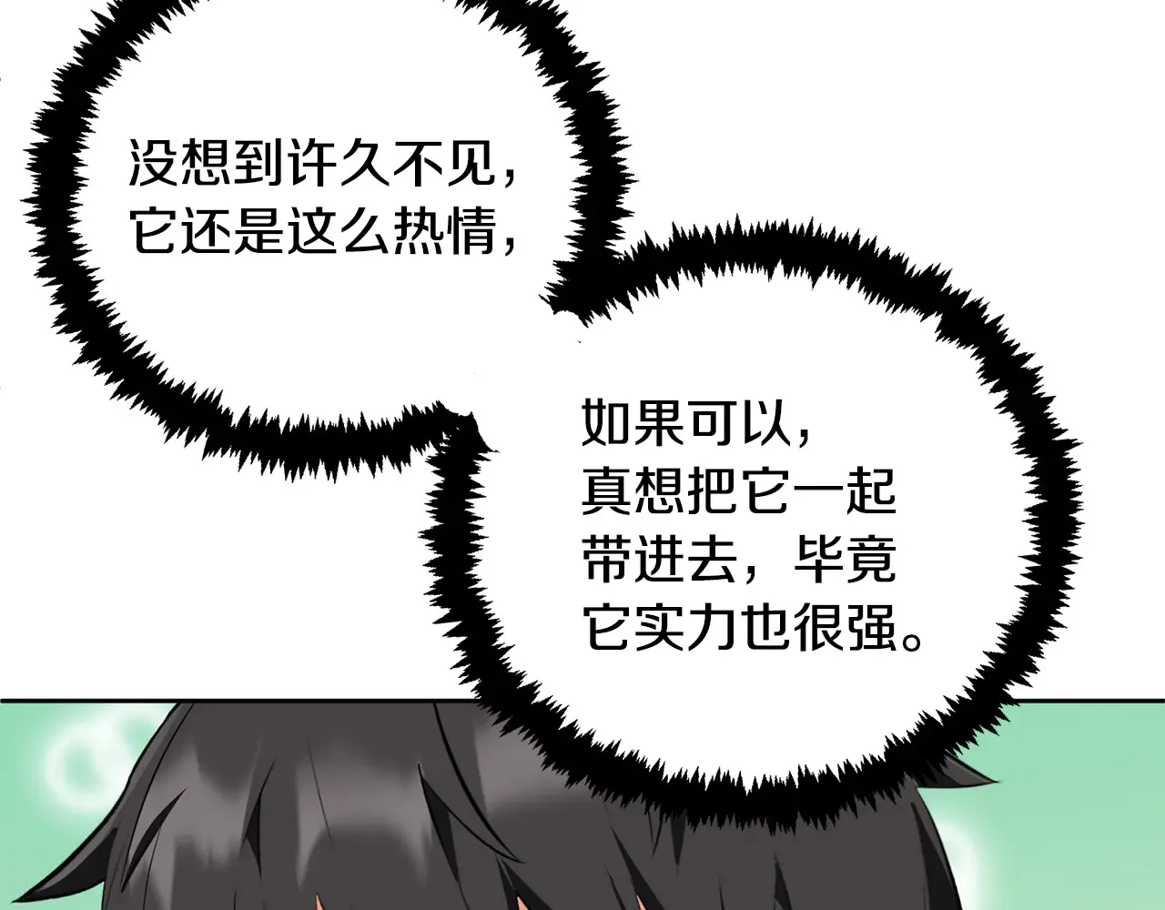 第24话 大干一场80