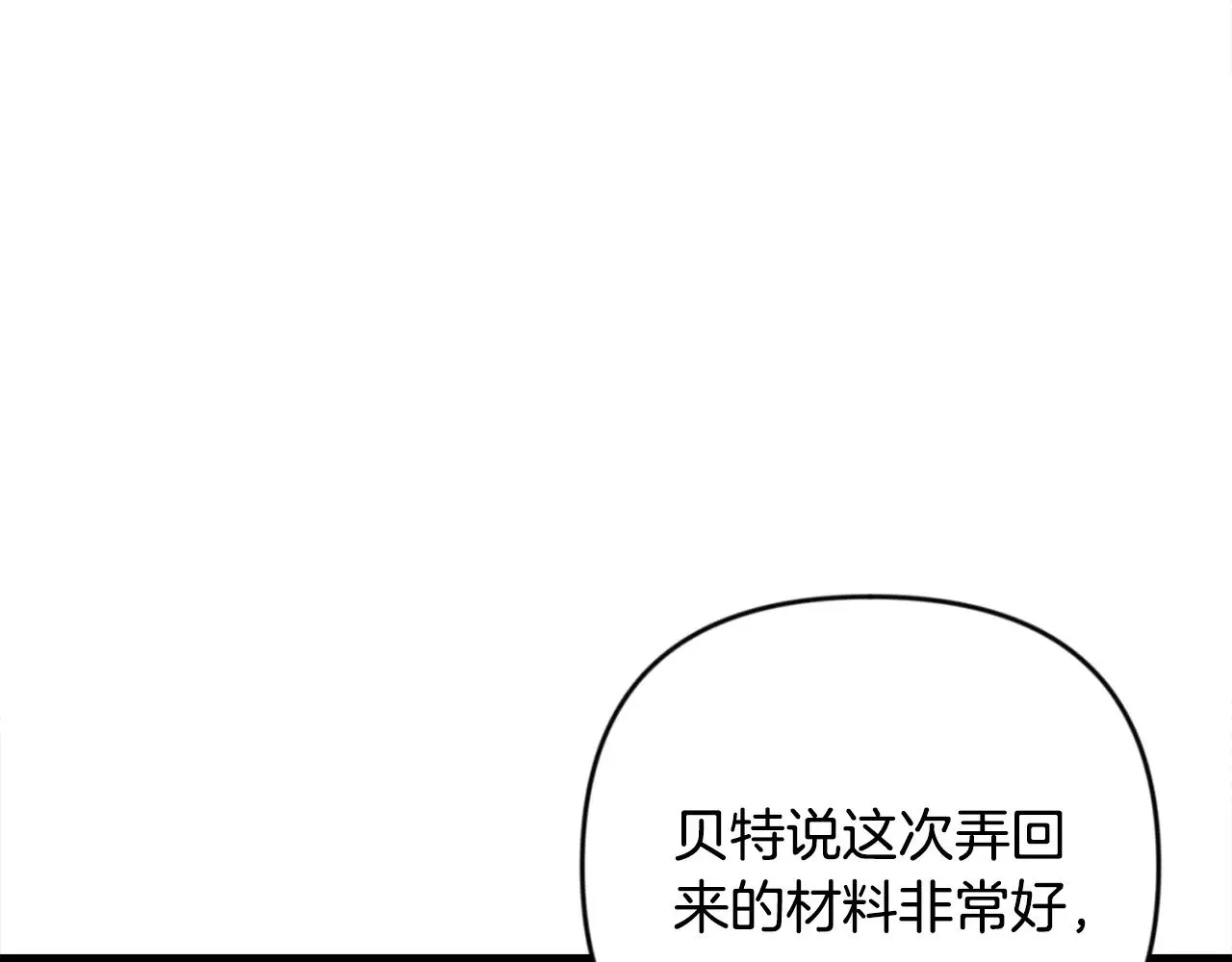 第31话 队长太难了199