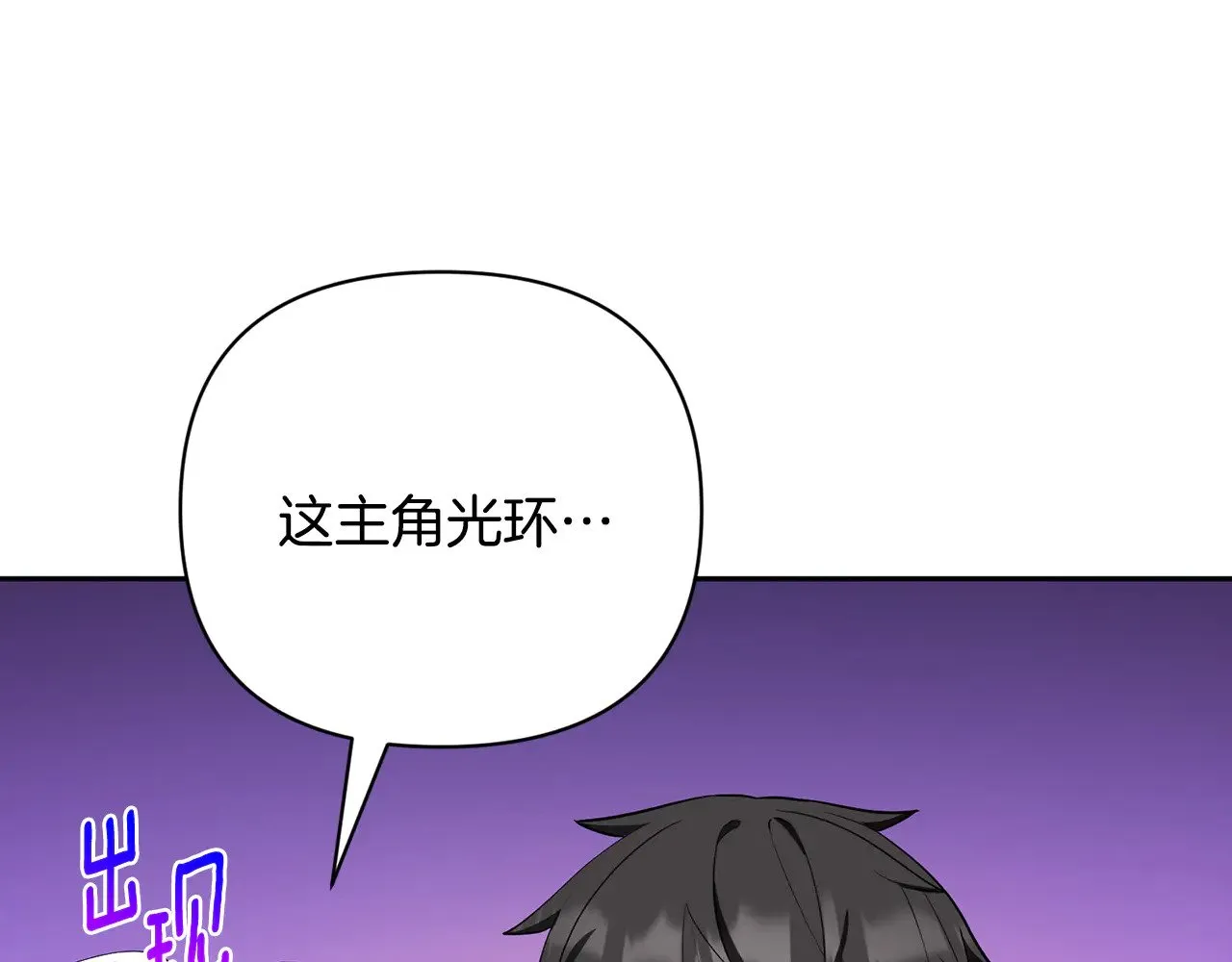 第20话 试试就逝世193