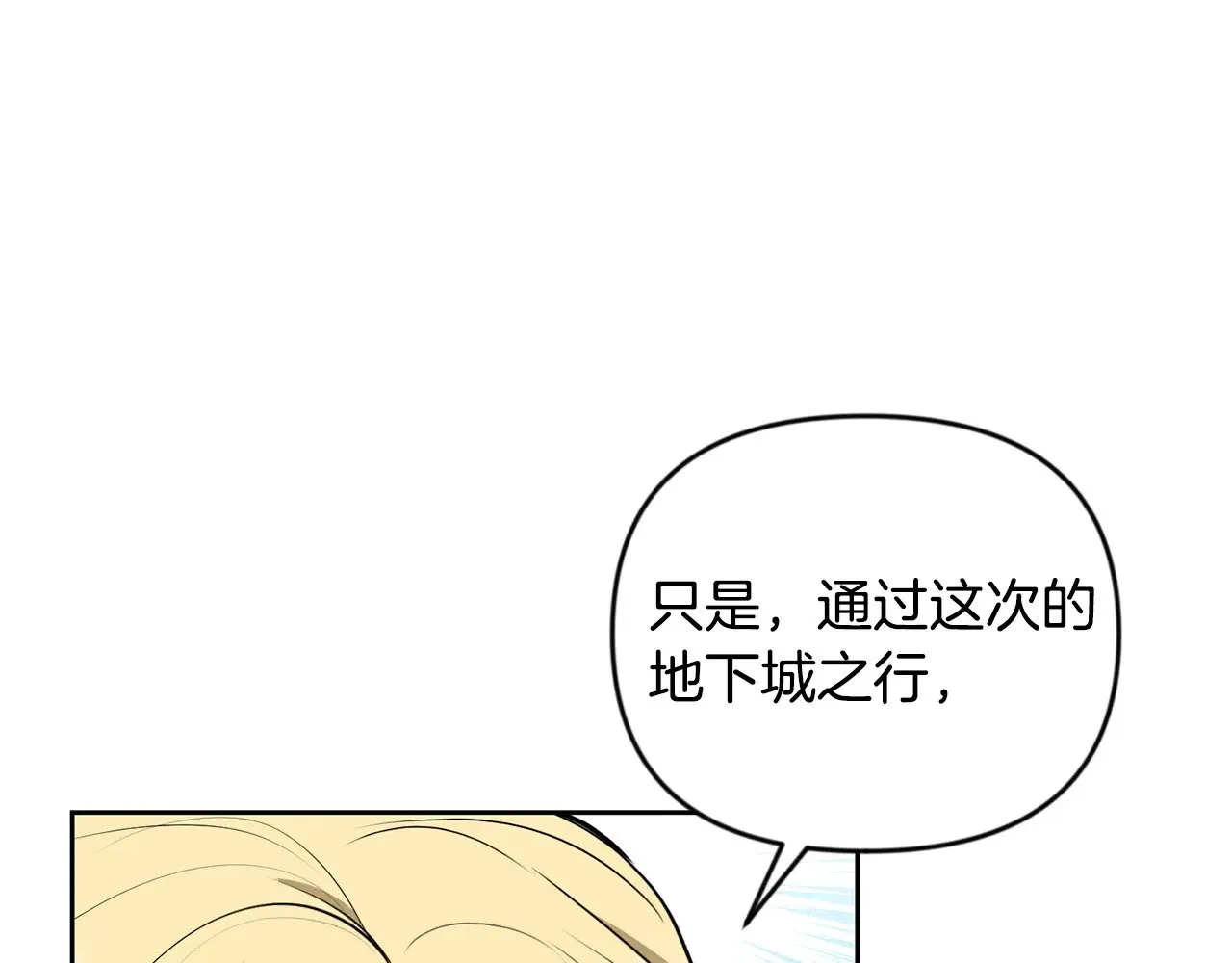 第23话 诸神的矛盾53