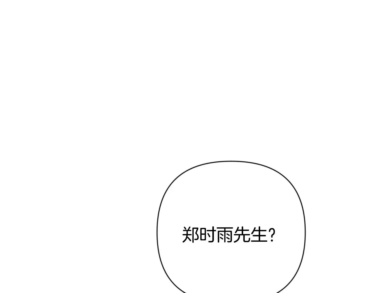第19话 有人失踪9