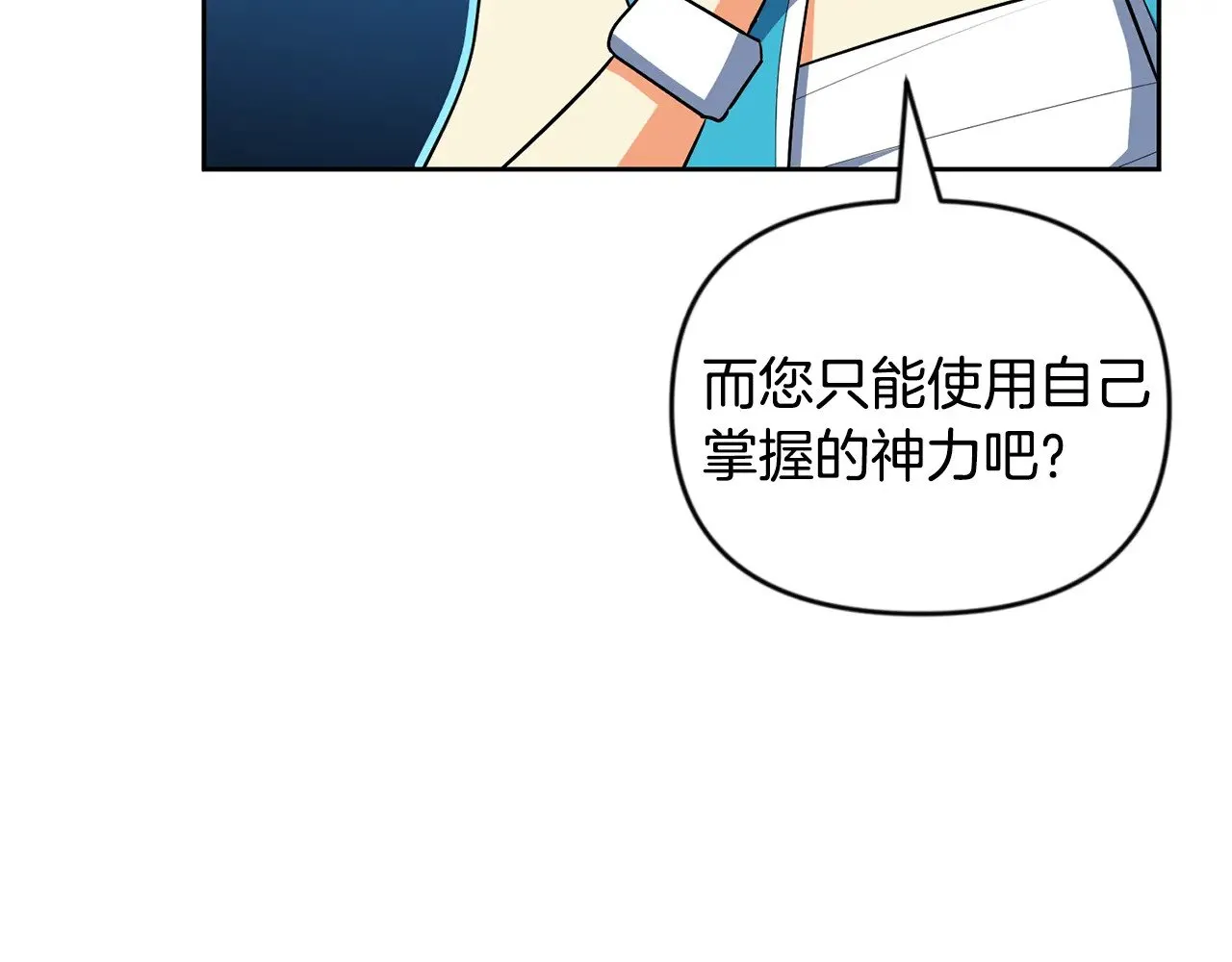 第23话 诸神的矛盾130