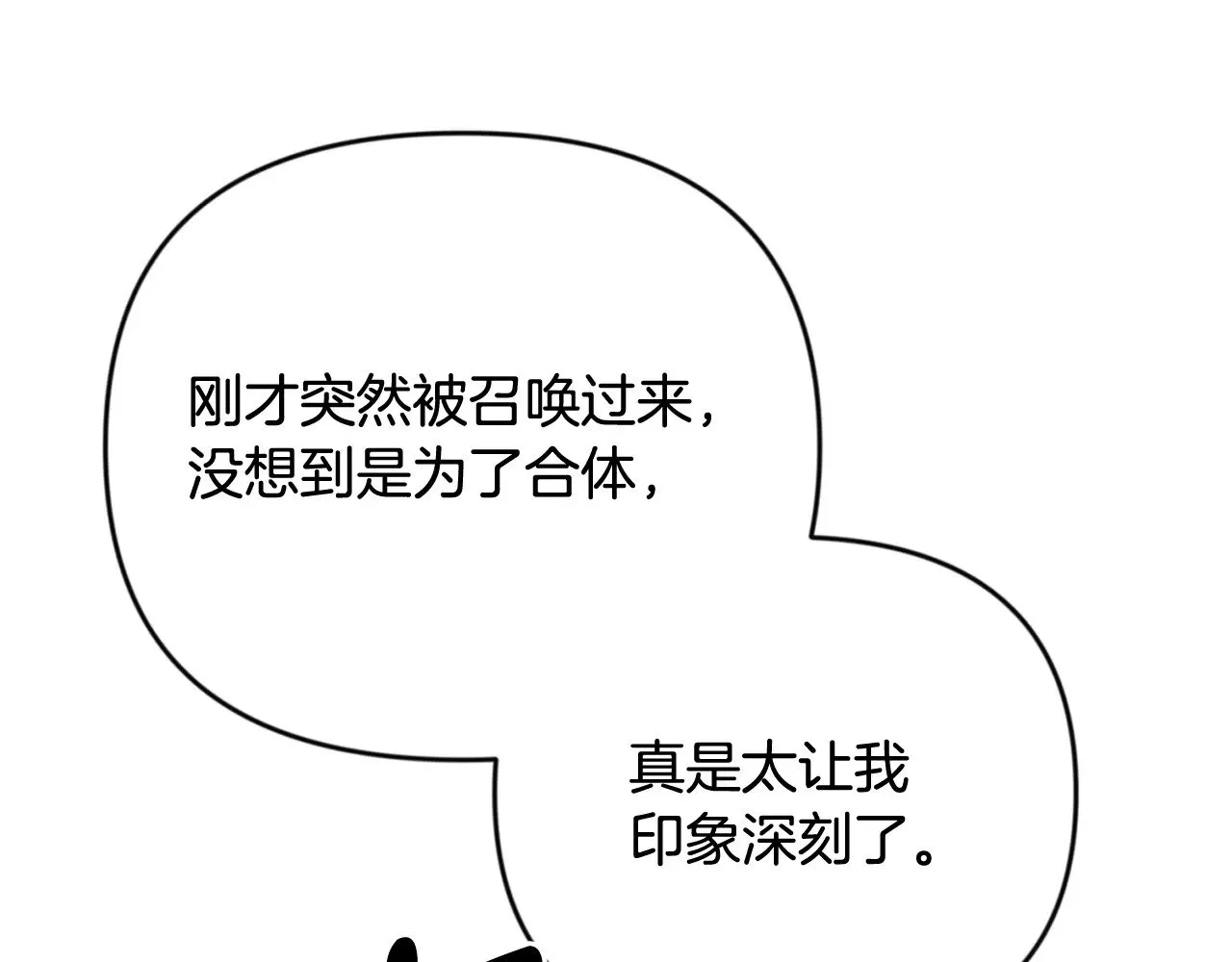 第28话 丰厚的奖励208