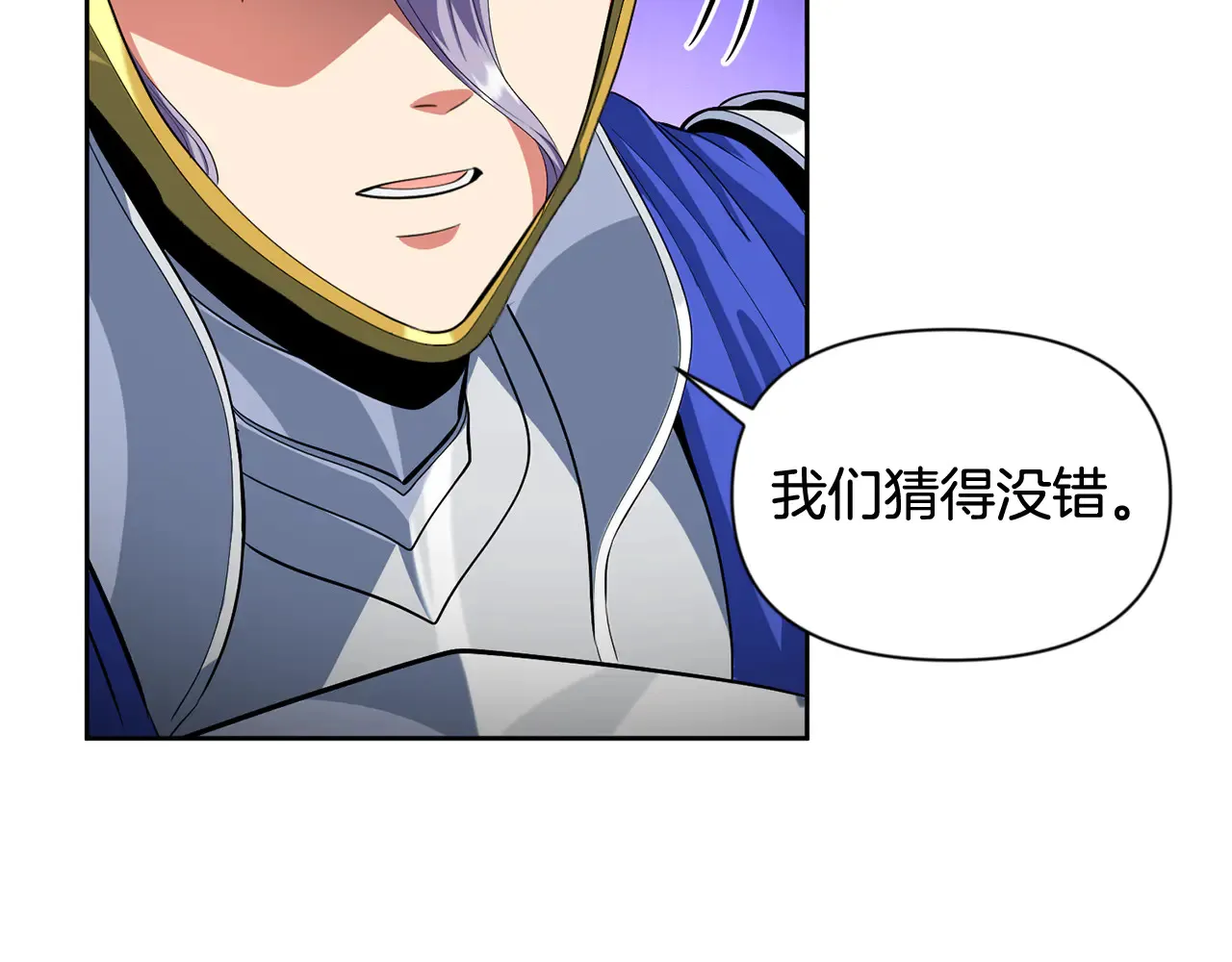 第16话 进军天空之城54