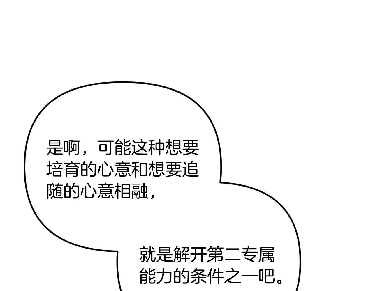 第24话 大干一场149