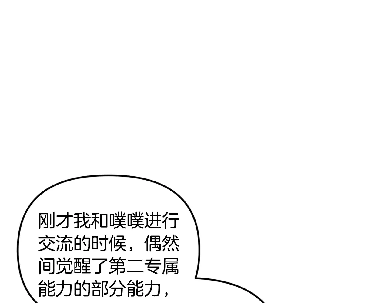 第24话 大干一场143