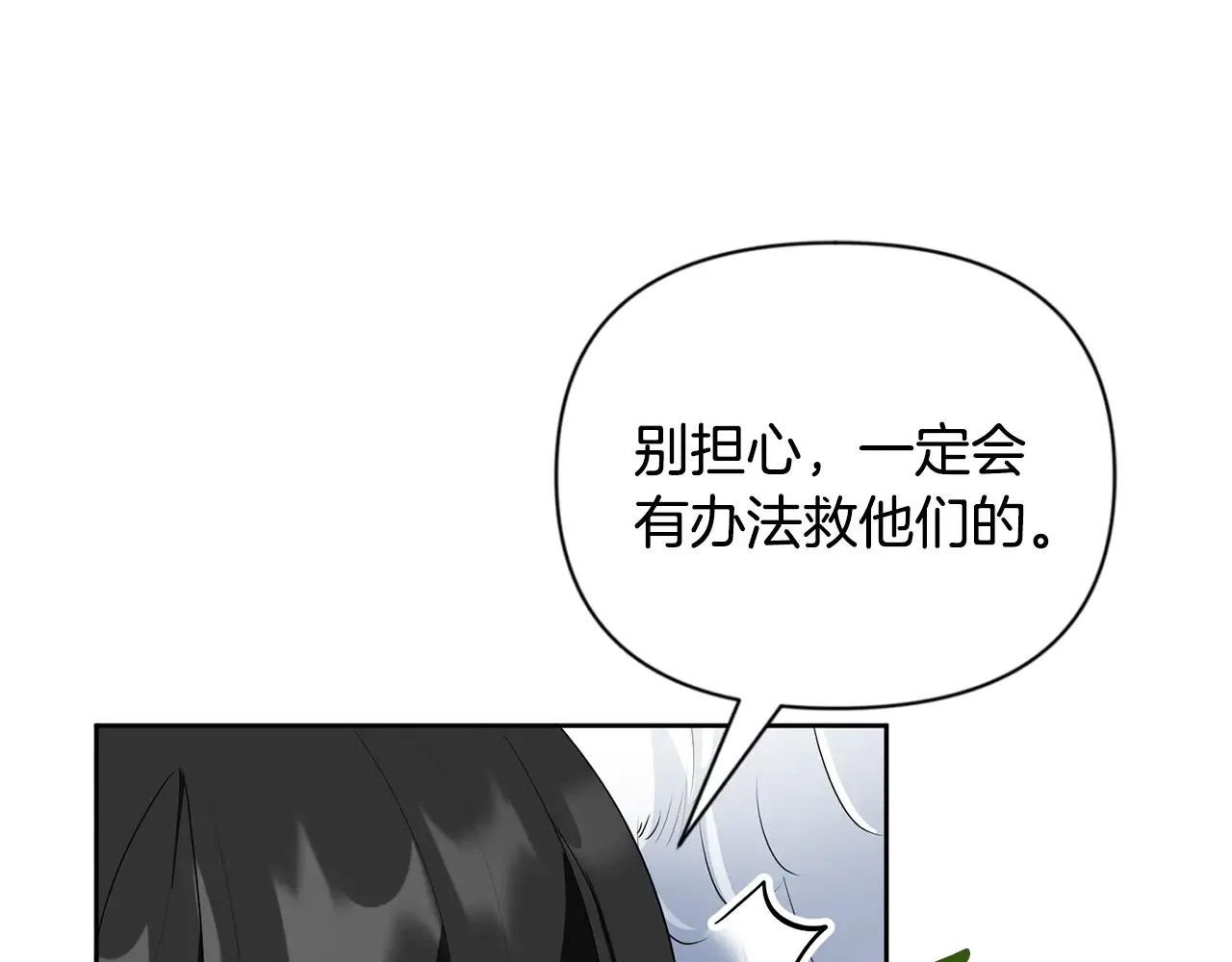 第16话 进军天空之城95