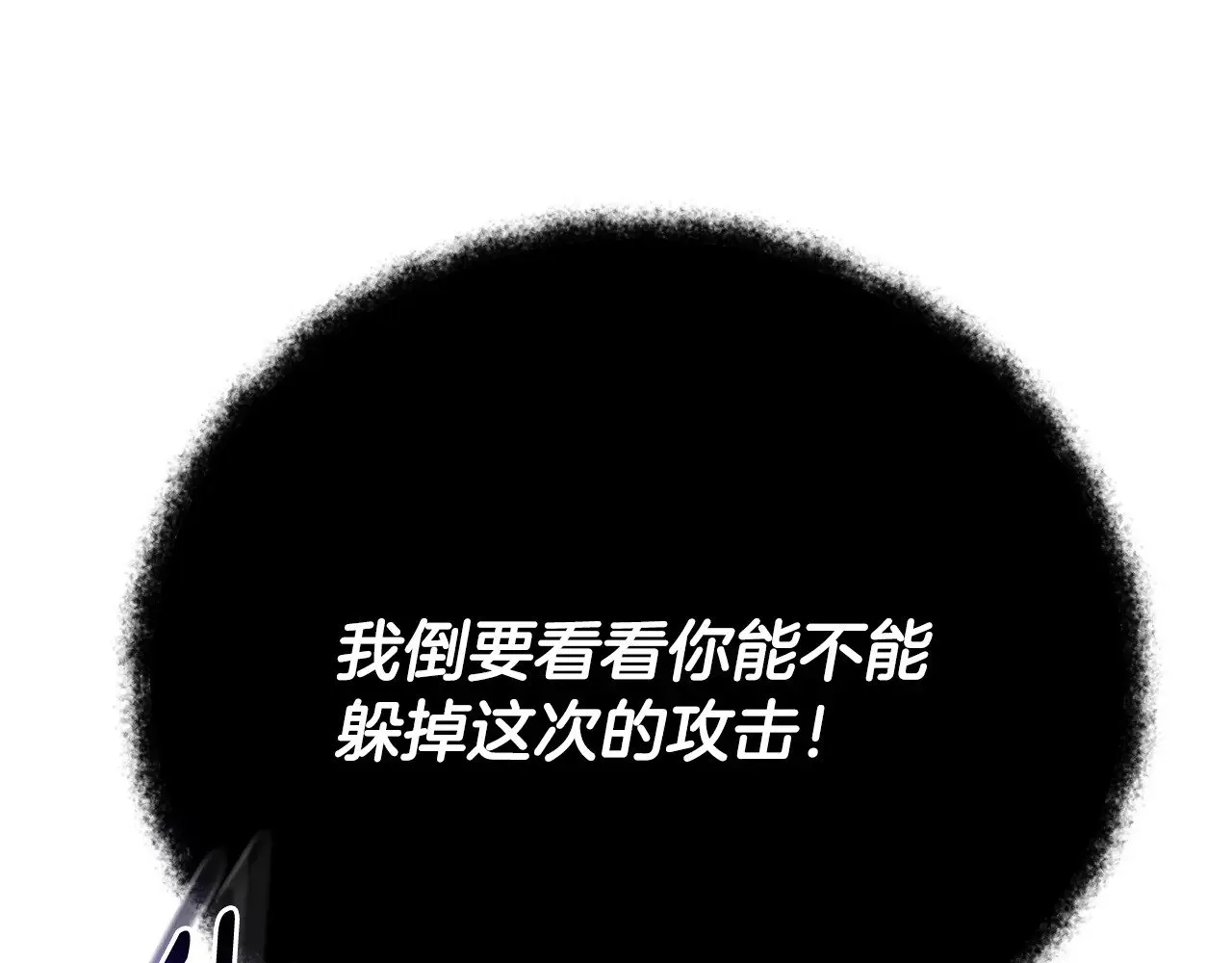 第26话 逼到绝路146
